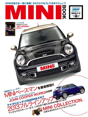 cover image of ＬＥ　ＶＯＬＡＮＴ車種別徹底ガイド　ＭＩＮＩの本